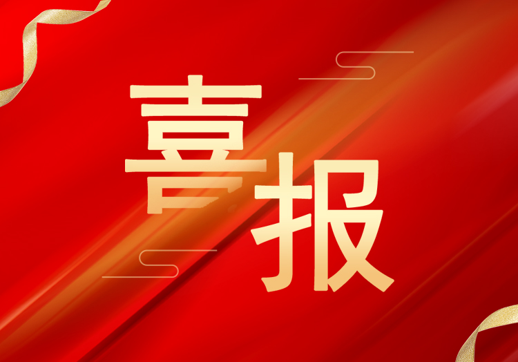 喜報(bào)：再獲殊榮，山東萊工成功獲評“高新技術(shù)企業(yè)”